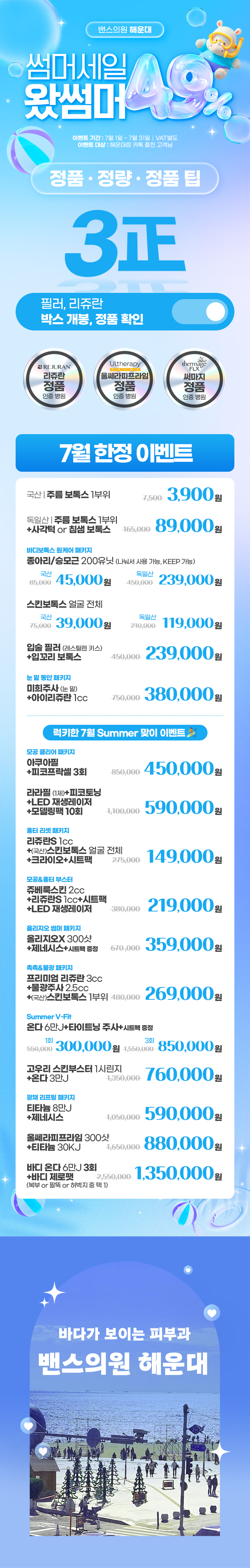 해운대점 이벤트 이미지1