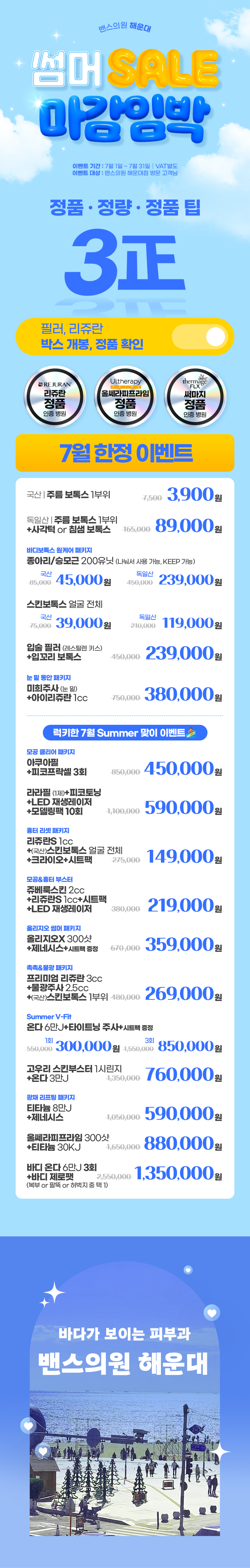 해운대점 이벤트 이미지1