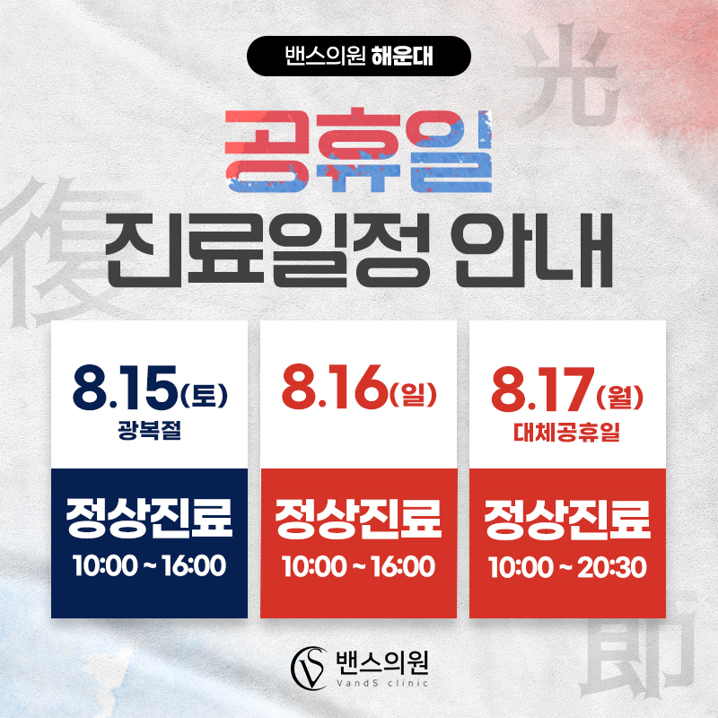 해운대점 이벤트 이미지1