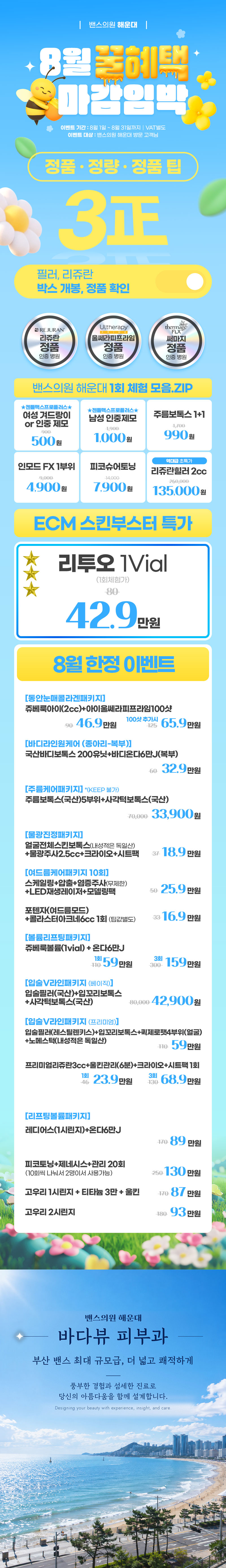 해운대점 이벤트 이미지1