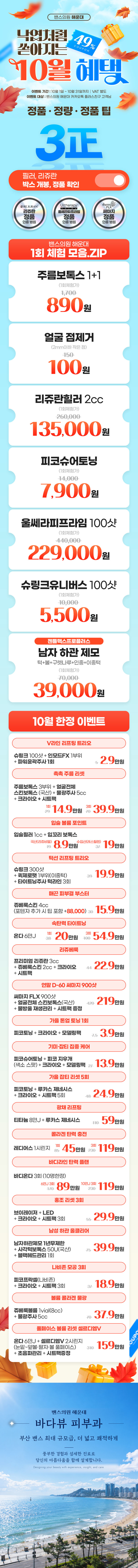 해운대점 이벤트 이미지1