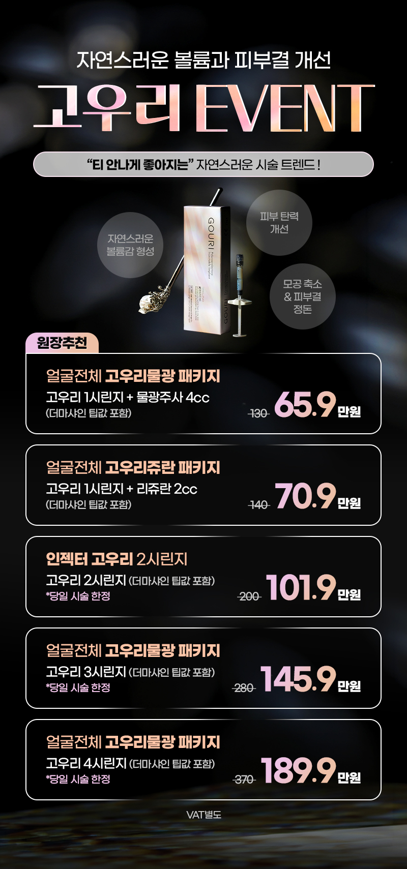 해운대점 이벤트 이미지2