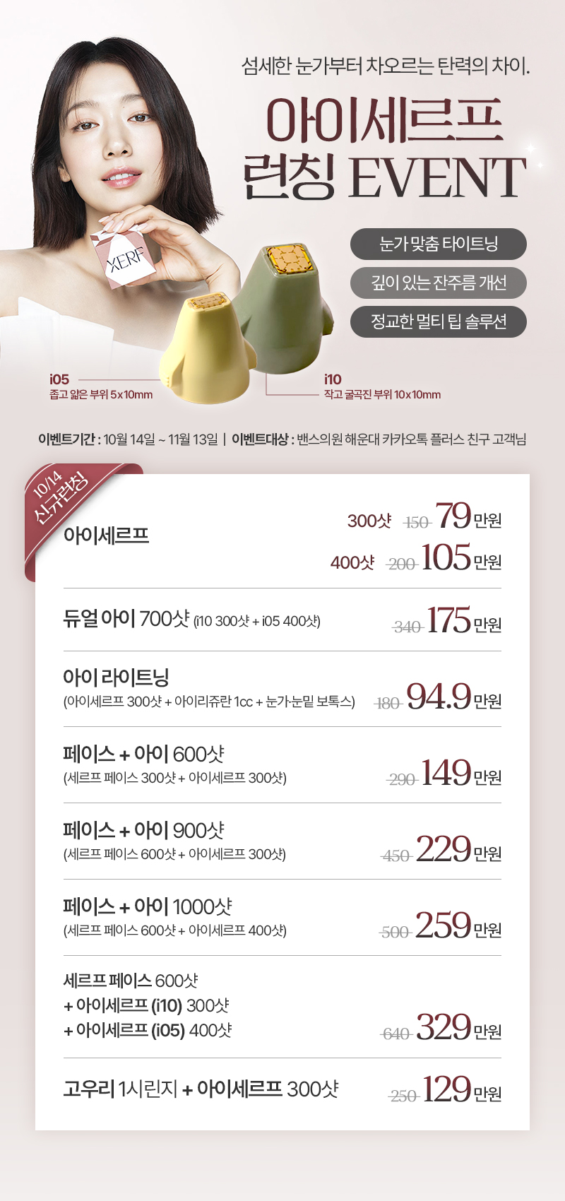 해운대점 이벤트 이미지3