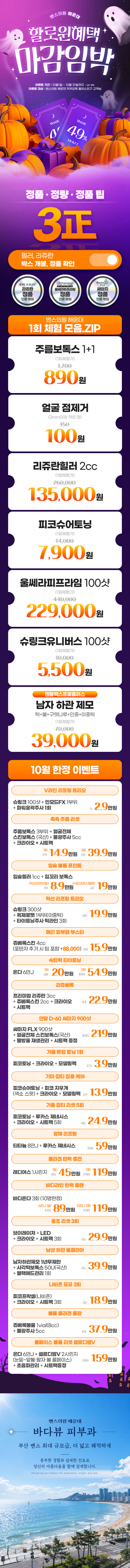 해운대점 이벤트 이미지1